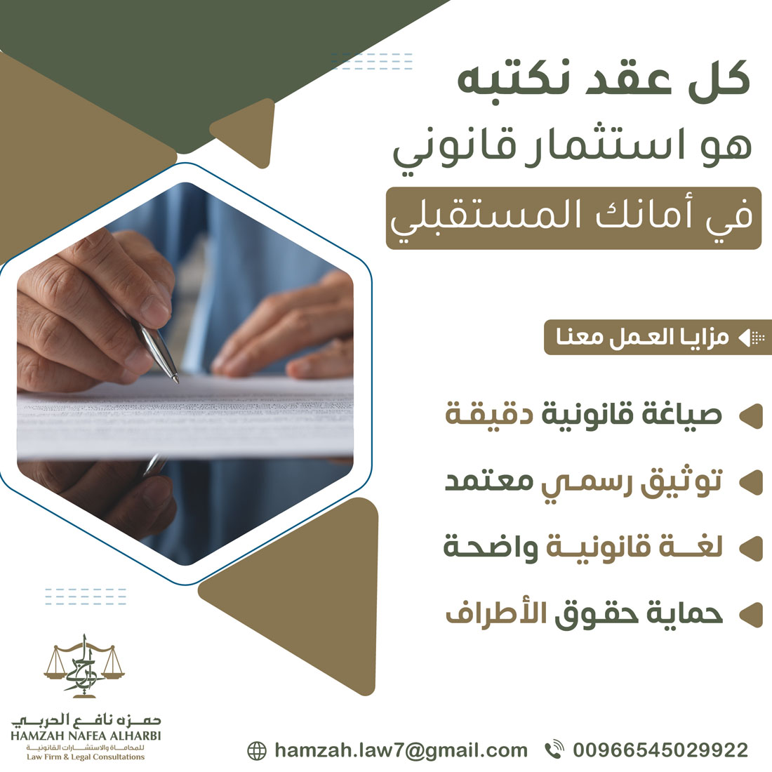 توثيق عقود العمل للوافدين في السعودية: ما الذي يجب معرفته؟